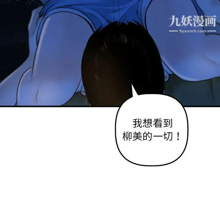 与学姐的那些事 - 第39话 - page 36