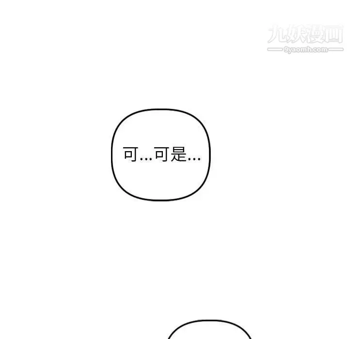 与学姐的那些事 - 第39话 - page 37