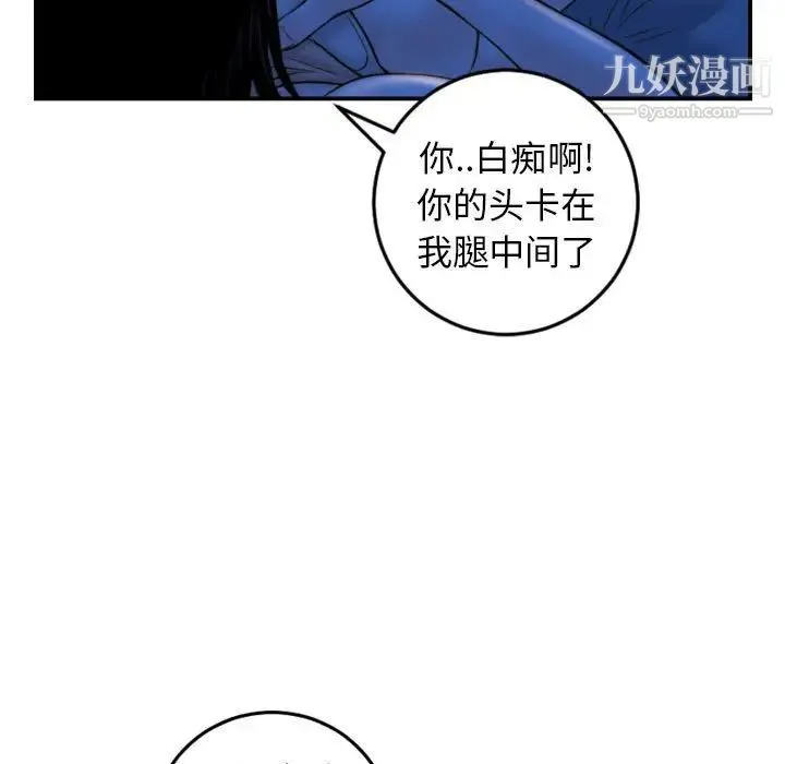 与学姐的那些事 - 第39话 - page 39
