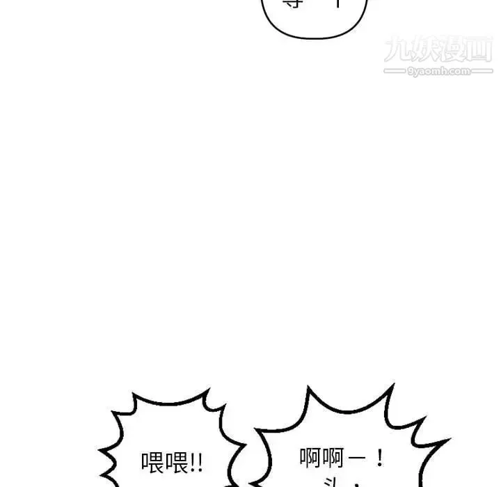 与学姐的那些事 - 第39话 - page 41