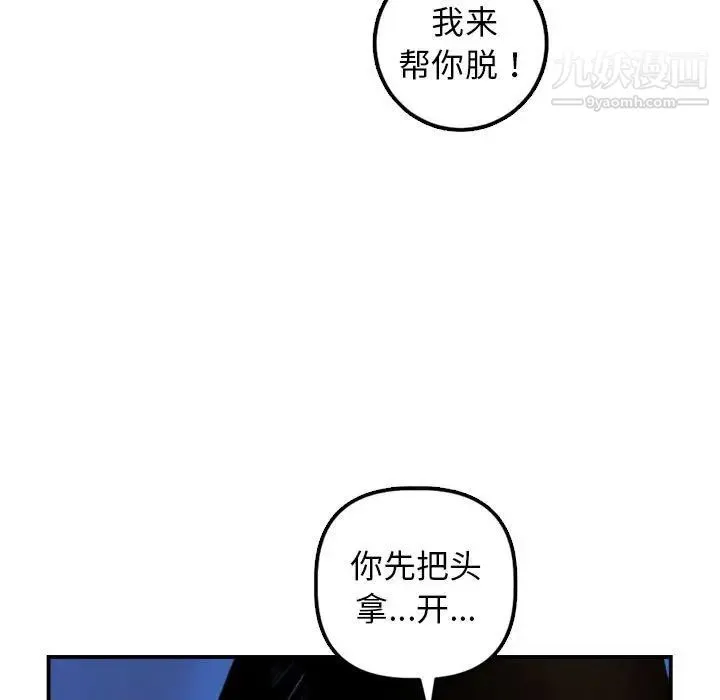 与学姐的那些事 - 第39话 - page 43