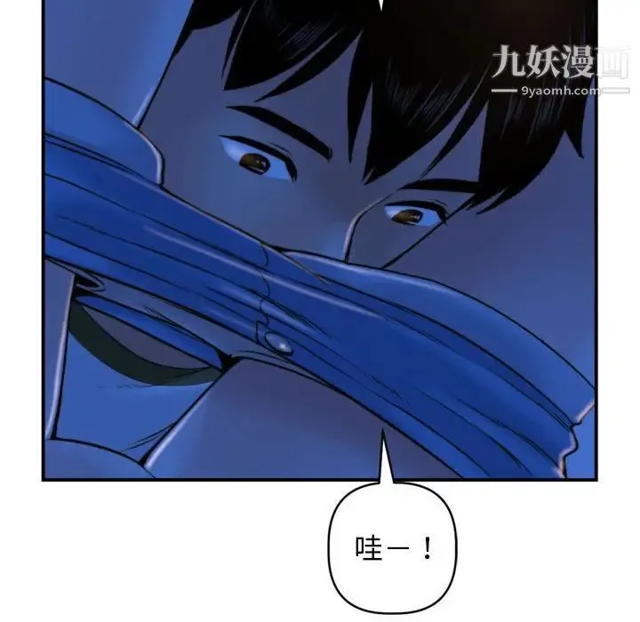 与学姐的那些事 - 第39话 - page 44