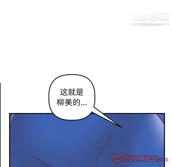 与学姐的那些事 - 第39话 - page 45
