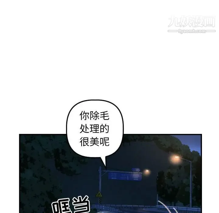 与学姐的那些事 - 第39话 - page 47