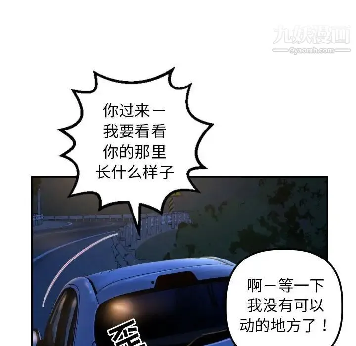 与学姐的那些事 - 第39话 - page 49