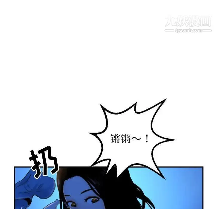 与学姐的那些事 - 第39话 - page 51