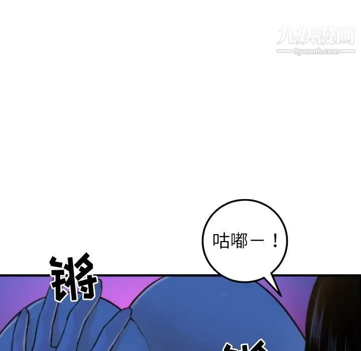 与学姐的那些事 - 第39话 - page 53