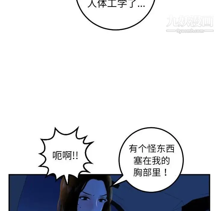 与学姐的那些事 - 第39话 - page 55