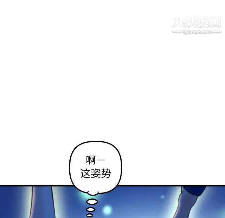 与学姐的那些事 - 第39话 - page 57