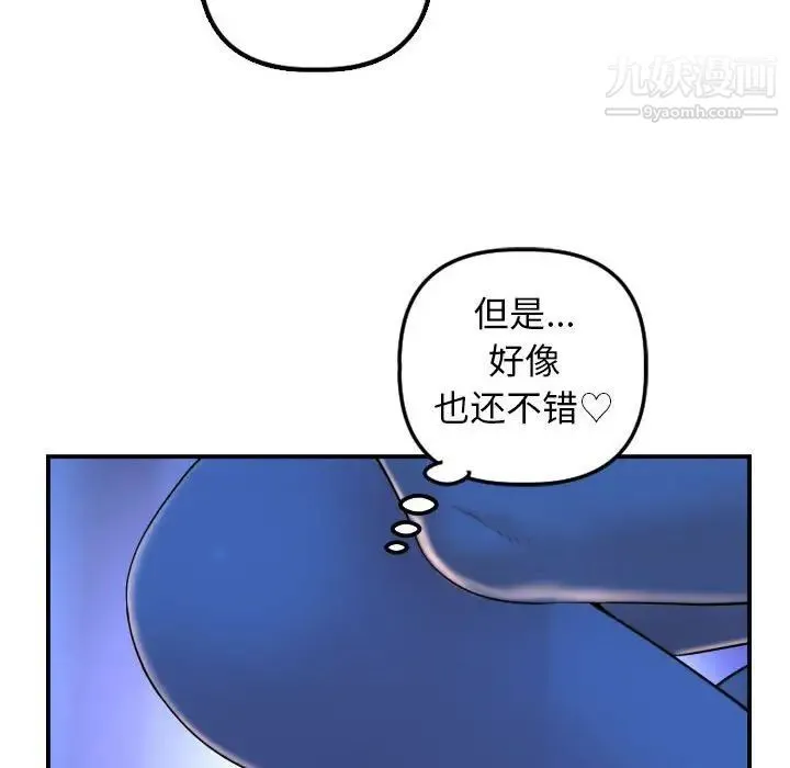 与学姐的那些事 - 第39话 - page 59