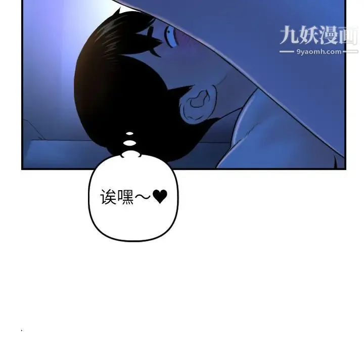 与学姐的那些事 - 第39话 - page 60