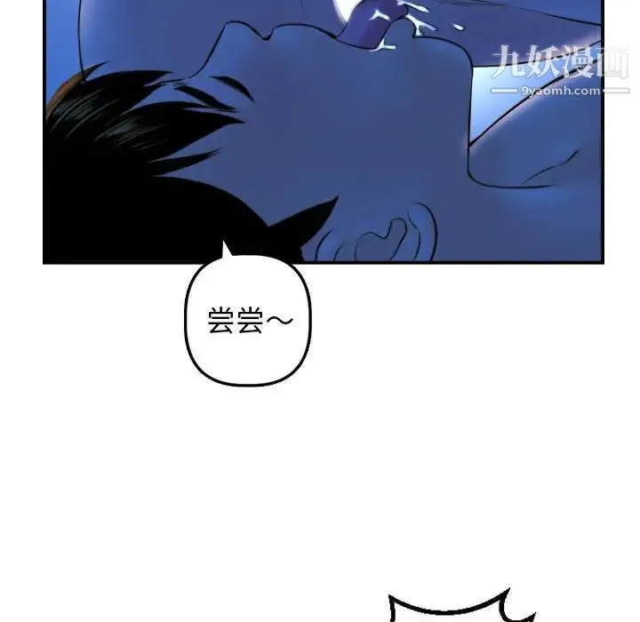 与学姐的那些事 - 第39话 - page 62