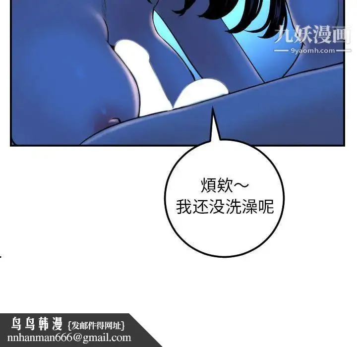与学姐的那些事 - 第39话 - page 68