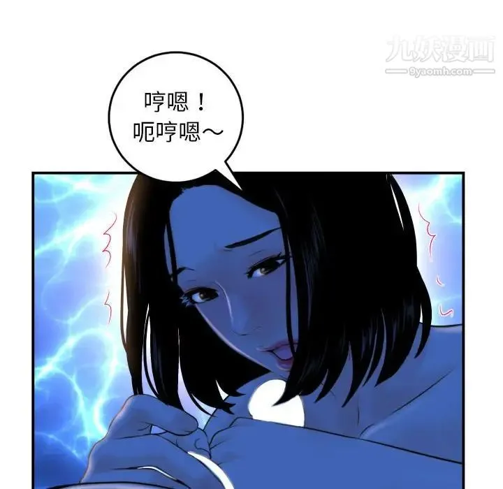 与学姐的那些事 - 第39话 - page 69