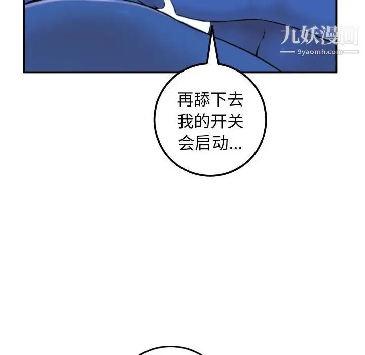 与学姐的那些事 - 第39话 - page 70