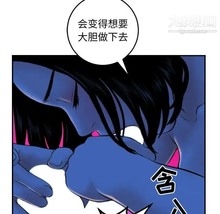 与学姐的那些事 - 第39话 - page 71