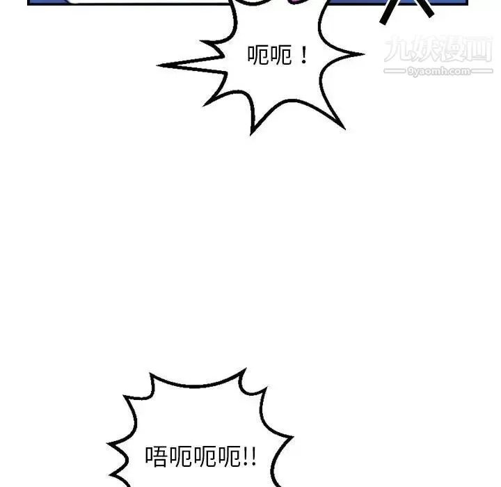 与学姐的那些事 - 第39话 - page 72