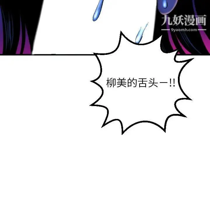与学姐的那些事 - 第39话 - page 74