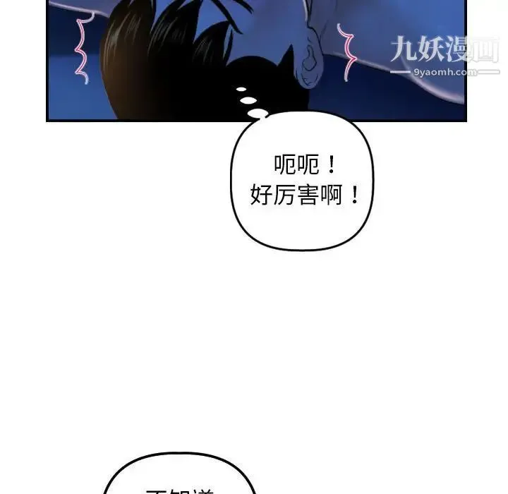 与学姐的那些事 - 第39话 - page 76