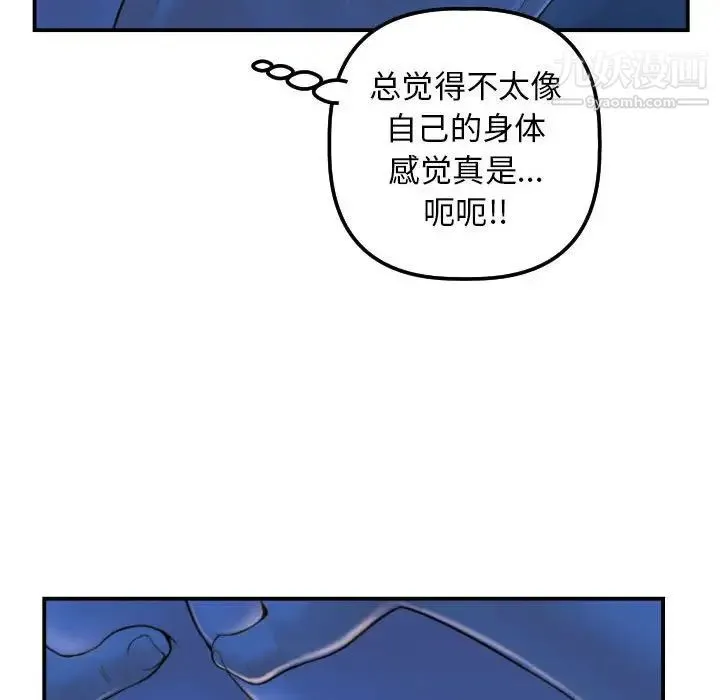 与学姐的那些事 - 第39话 - page 78