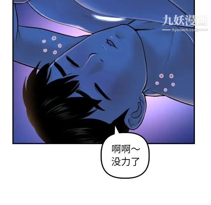与学姐的那些事 - 第39话 - page 79