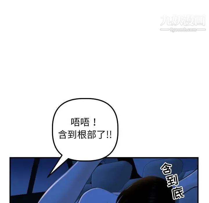 与学姐的那些事 - 第39话 - page 80