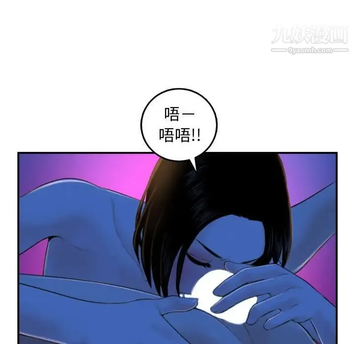 与学姐的那些事 - 第39话 - page 82