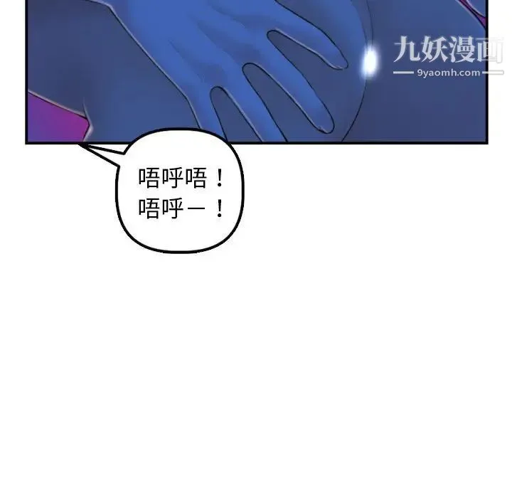 与学姐的那些事 - 第39话 - page 83