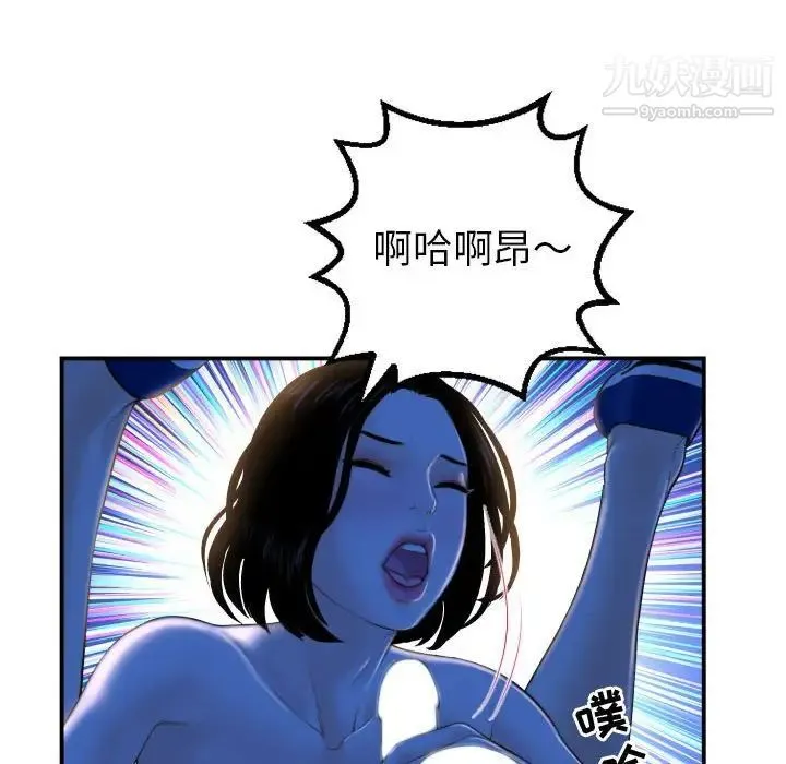 与学姐的那些事 - 第39话 - page 84