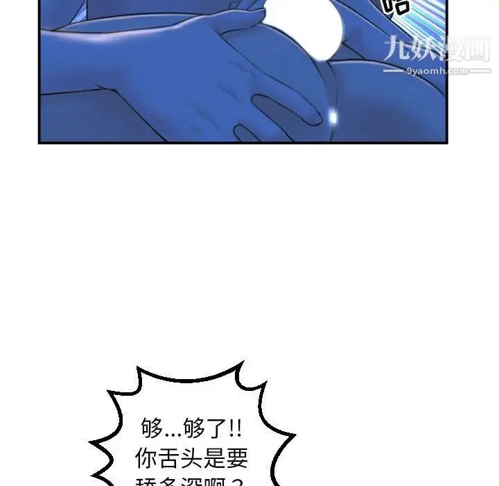 与学姐的那些事 - 第39话 - page 85