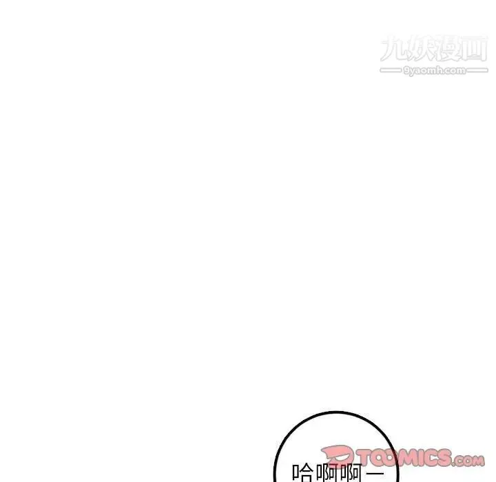 与学姐的那些事 - 第39话 - page 87
