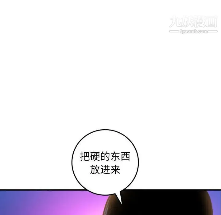 与学姐的那些事 - 第39话 - page 92