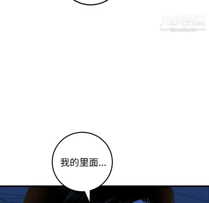 与学姐的那些事 - 第39话 - page 102