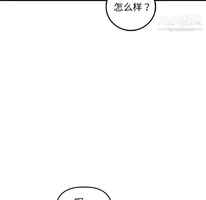 与学姐的那些事 - 第39话 - page 104