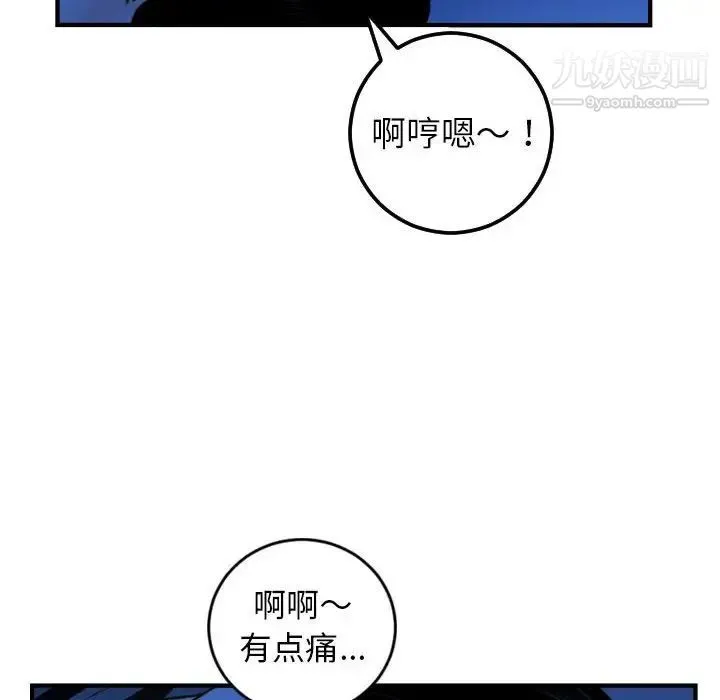 与学姐的那些事 - 第39话 - page 106