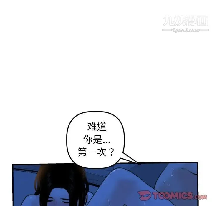 与学姐的那些事 - 第39话 - page 108