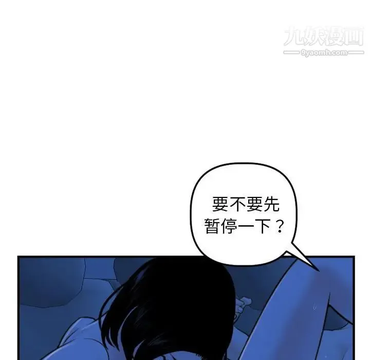 与学姐的那些事 - 第39话 - page 110