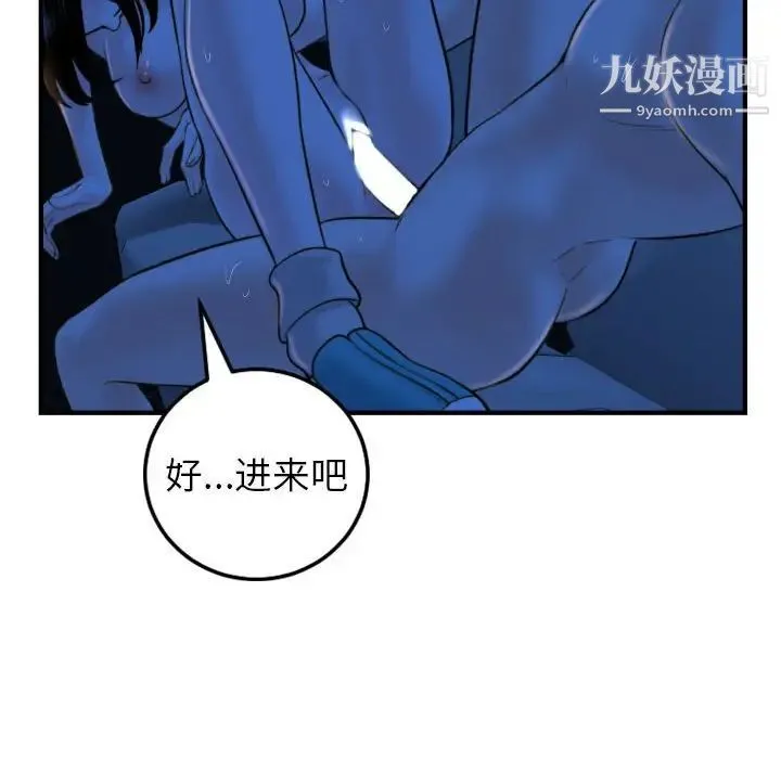 与学姐的那些事 - 第39话 - page 113