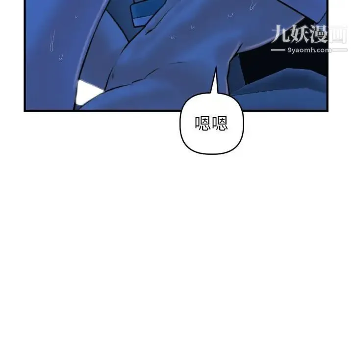 与学姐的那些事 - 第39话 - page 115