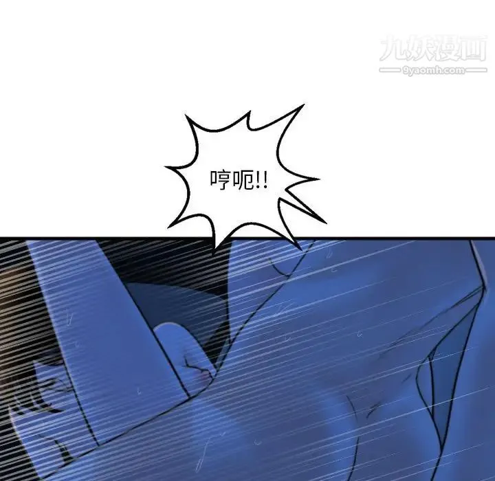 与学姐的那些事 - 第39话 - page 116