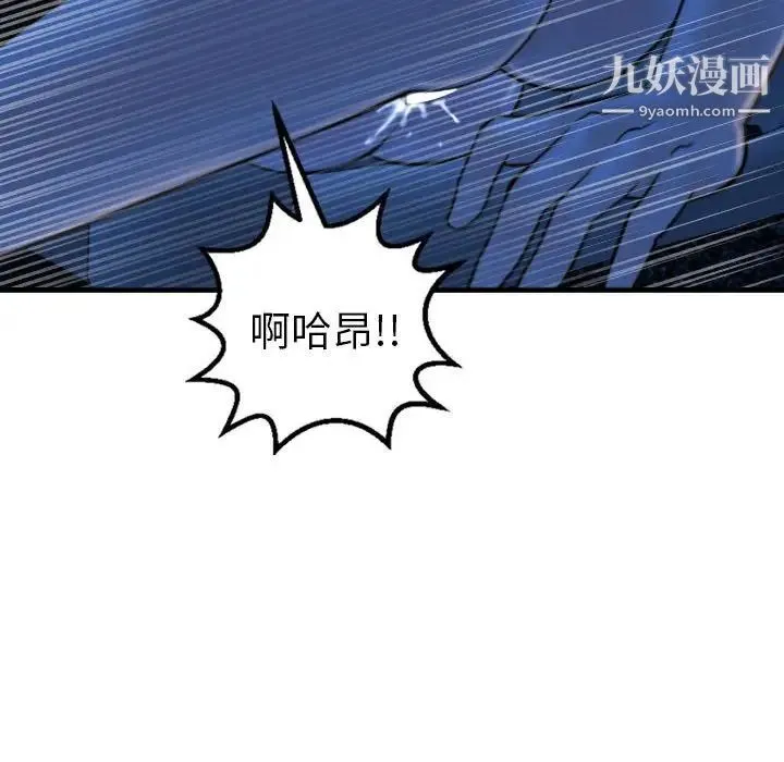 与学姐的那些事 - 第39话 - page 117