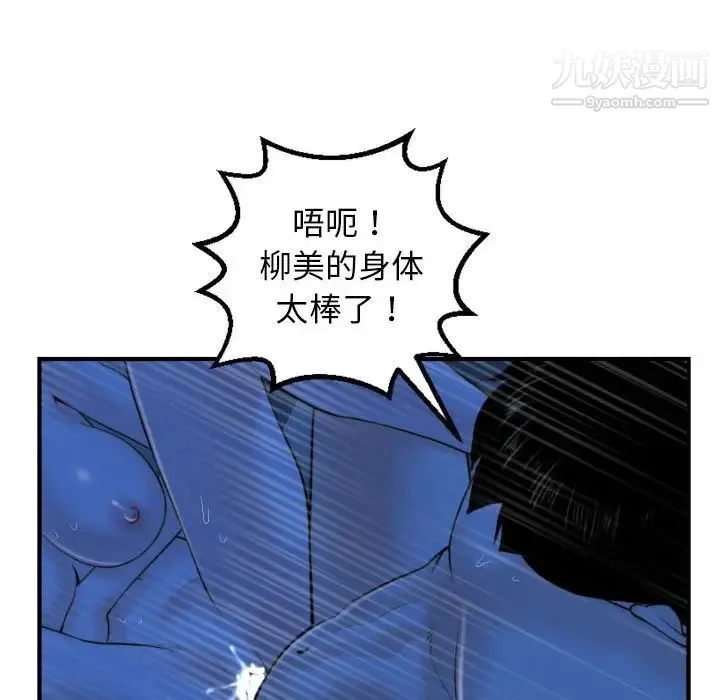 与学姐的那些事 - 第39话 - page 118