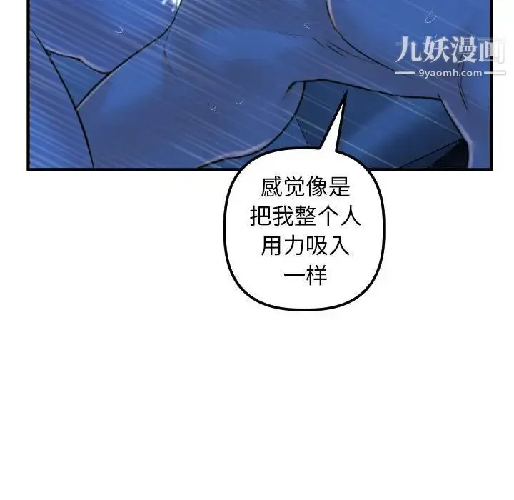 与学姐的那些事 - 第39话 - page 119