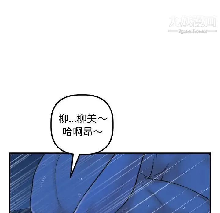 与学姐的那些事 - 第39话 - page 122