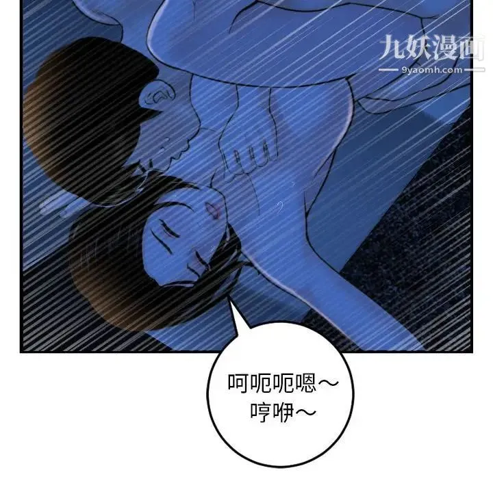与学姐的那些事 - 第39话 - page 123