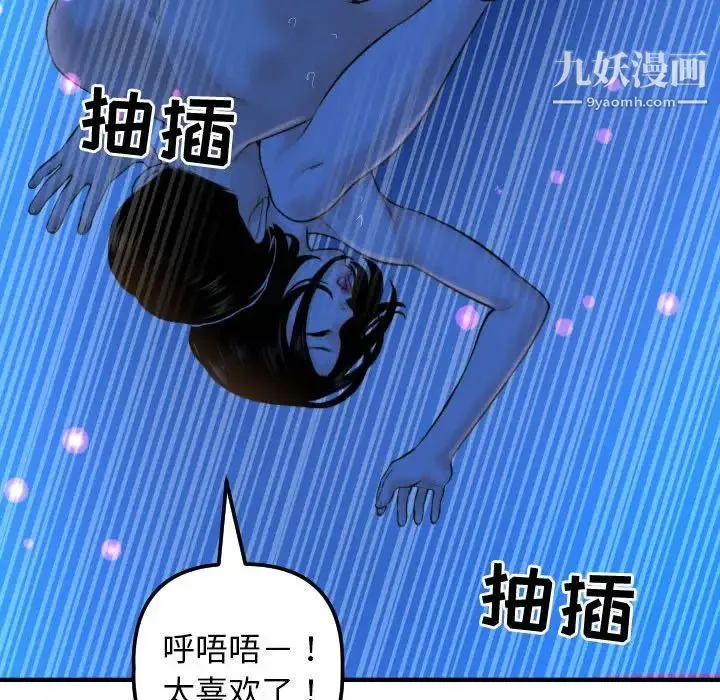 与学姐的那些事 - 第39话 - page 126