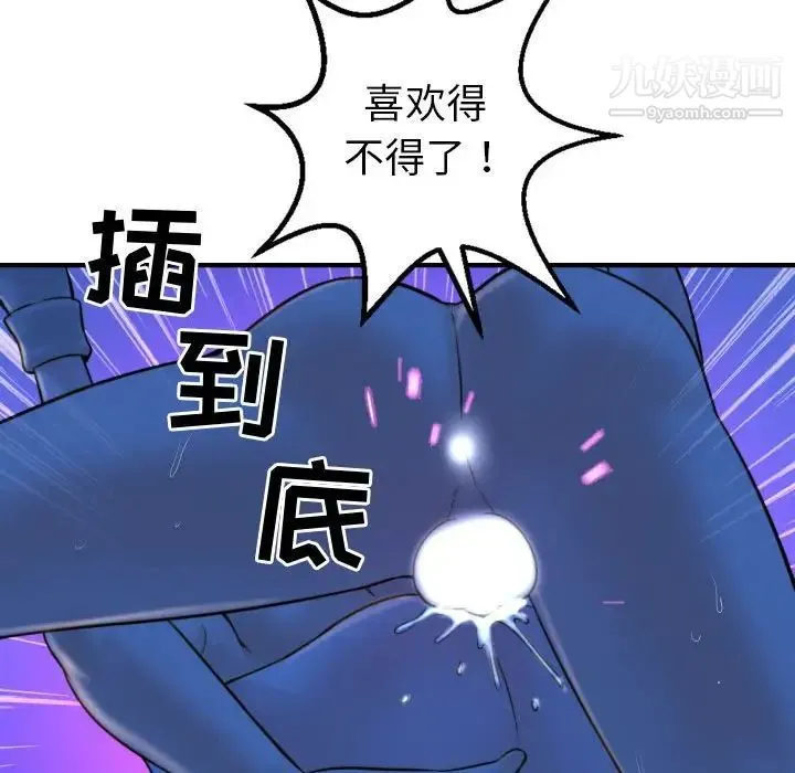 与学姐的那些事 - 第39话 - page 128