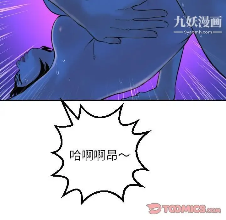 与学姐的那些事 - 第39话 - page 129