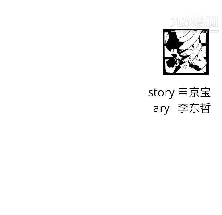 与学姐的那些事 - 第39话 - page 131