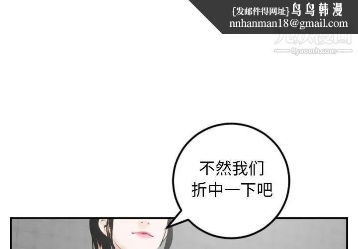 与学姐的那些事 - 第52话 - page 1